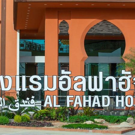 Alfahad Hotel Hat Yai Bagian luar foto