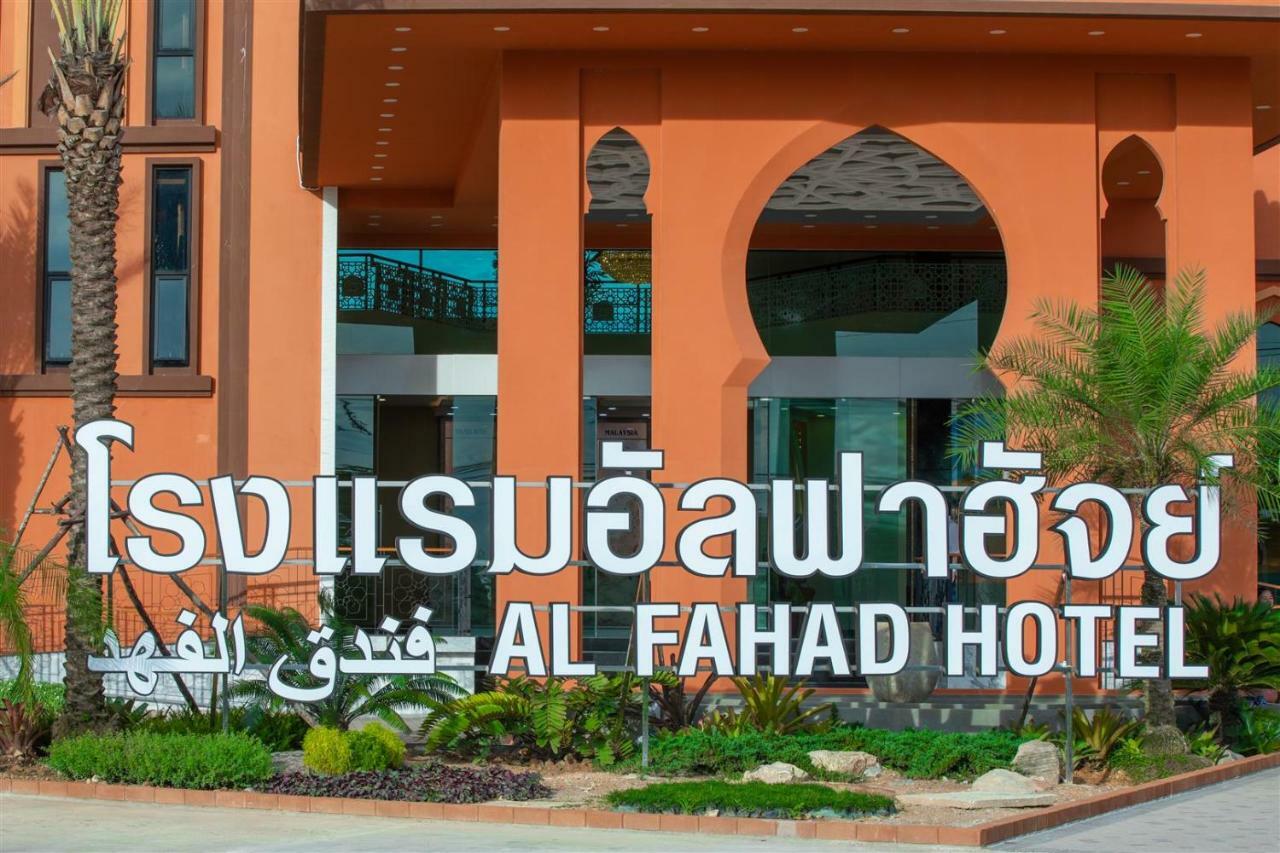 Alfahad Hotel Hat Yai Bagian luar foto