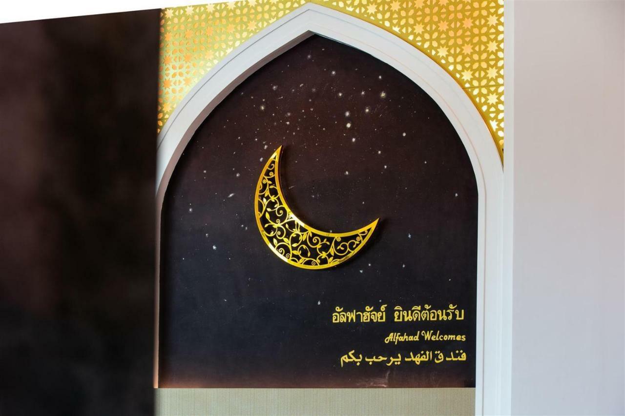 Alfahad Hotel Hat Yai Bagian luar foto